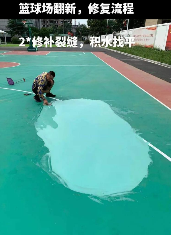 宣威硅 PU 球场(篮球场 / 羽毛球场) 局部维修(破损<30%)